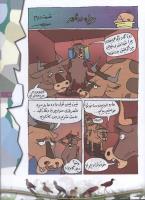 مجله کودک 57 صفحه 17