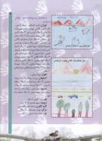 مجله کودک 57 صفحه 5