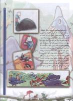 مجله کودک 57 صفحه 15