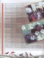 مجله کودک 57 صفحه 7