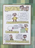 مجله کودک 57 صفحه 2