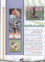 مجله کودک 57 صفحه 23