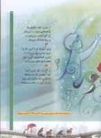 مجله کودک 57 صفحه 9