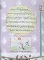 مجله کودک 57 صفحه 4