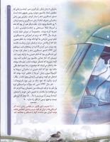 مجله کودک 57 صفحه 11
