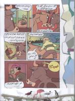 مجله کودک 57 صفحه 18