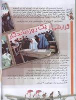 مجله کودک 57 صفحه 6
