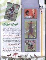مجله کودک 57 صفحه 22