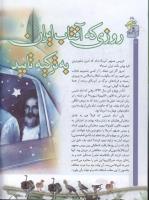مجله کودک 57 صفحه 10
