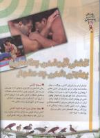 مجله کودک 58 صفحه 22