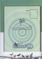 مجله کودک 58 صفحه 33