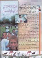 مجله کودک 58 صفحه 6