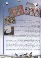 مجله کودک 58 صفحه 31
