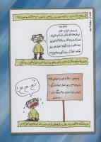مجله کودک 58 صفحه 35