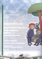مجله کودک 58 صفحه 15