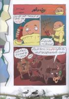 مجله کودک 58 صفحه 17
