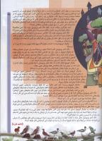 مجله کودک 58 صفحه 25