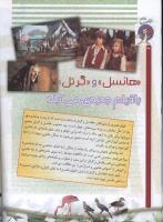 مجله کودک 58 صفحه 26