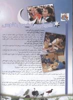 مجله کودک 58 صفحه 30