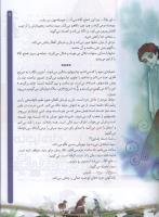 مجله کودک 58 صفحه 11