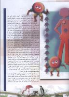 مجله کودک 58 صفحه 13