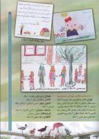 مجله کودک 58 صفحه 5