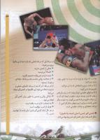مجله کودک 58 صفحه 23