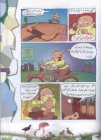 مجله کودک 58 صفحه 19