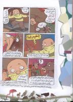 مجله کودک 59 صفحه 20
