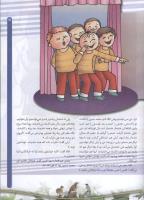 مجله کودک 59 صفحه 15