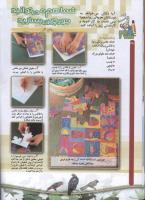 مجله کودک 59 صفحه 26