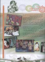 مجله کودک 59 صفحه 7