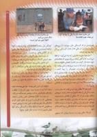 مجله کودک 59 صفحه 31