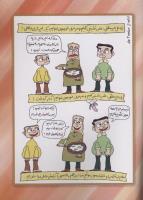 مجله کودک 59 صفحه 35