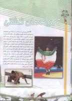 مجله کودک 59 صفحه 22