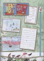 مجله کودک 59 صفحه 4