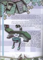 مجله کودک 59 صفحه 13