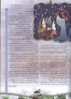 مجله کودک 59 صفحه 25