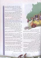 مجله کودک 59 صفحه 29
