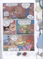 مجله کودک 61 صفحه 18