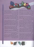 مجله کودک 61 صفحه 29