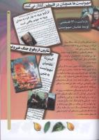 مجله کودک 61 صفحه 31