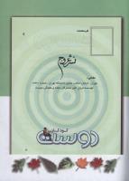 مجله کودک 61 صفحه 33