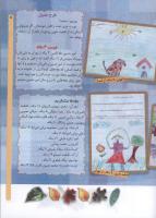 مجله کودک 61 صفحه 5