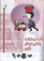 مجله کودک 61 صفحه 21