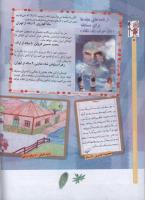مجله کودک 61 صفحه 4