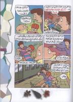 مجله کودک 61 صفحه 19
