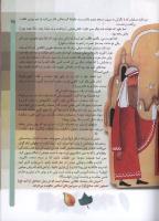 مجله کودک 61 صفحه 25