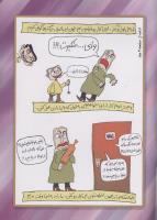 مجله کودک 61 صفحه 35