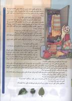 مجله کودک 61 صفحه 15